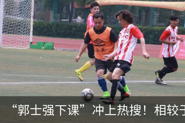 “郭士强下课”冲上热搜！相较于惨败，胡金秋的一席话才最刺耳